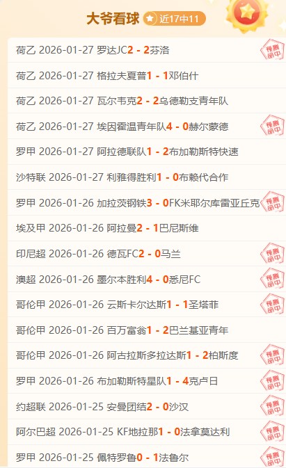 意甲裁判质,迪洛伦佐倒,地争议,星耀娱乐,星耀娱乐官网,星耀娱乐官网玩家首选