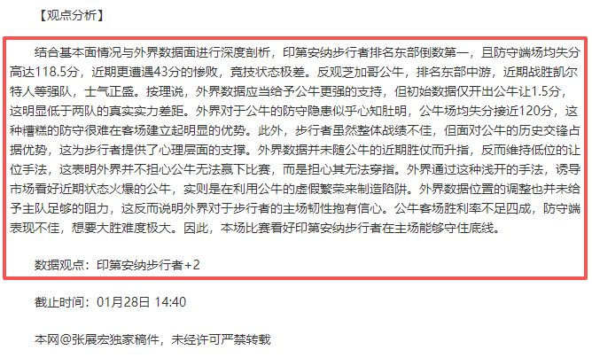 流浪者逆风,翻盘,费内巴切点,星耀娱乐,星耀娱乐官网,星耀娱乐官网玩家首选