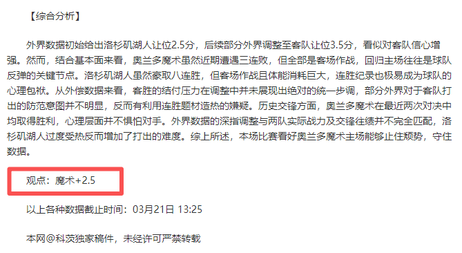 天逆袭战,太阳客场出,力求扭转连,星耀娱乐,星耀娱乐官网,星耀娱乐官网玩家首选