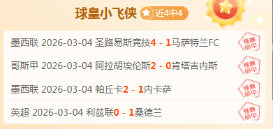 内托对阿森,纳冲突染红,追加停赛一,星耀娱乐,星耀娱乐官网,星耀娱乐官网玩家首选