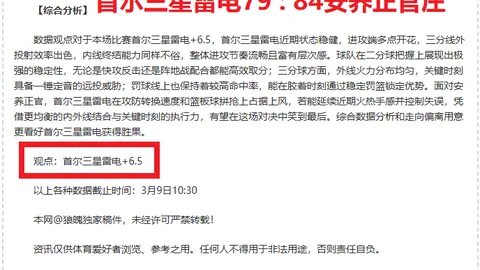 哈兰德坚定支持曼城：续约至9年半，无畏财务违规指控